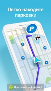 Waze навигатор скриншот 4