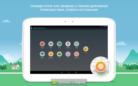 Waze навигатор скриншот 7