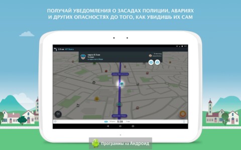 Waze навигатор скриншот 8