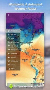 Прогноз погоды и виджет скриншот 6