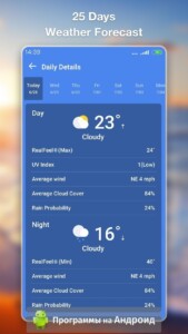 Прогноз погоды и виджет скриншот 8