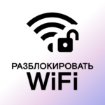 Пароли к Wi-Fi от Instabridge для Андроид