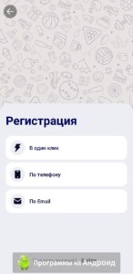 WowBet (Вов Бет) скриншот 6