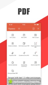 WPS Office (Офис) скриншот 2