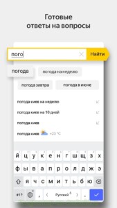 Яндекс.Браузер скриншот 3