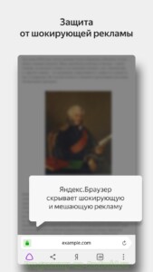 Яндекс.Браузер скриншот 6