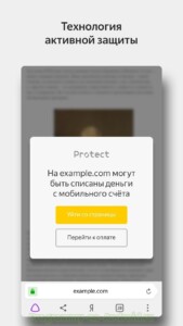 Яндекс.Браузер скриншот 8