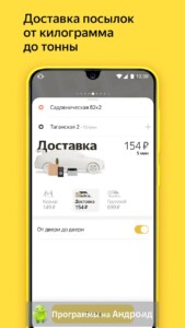 Яндекс Go (Такси) скриншот 4