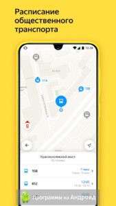 Яндекс Go (Такси) скриншот 9