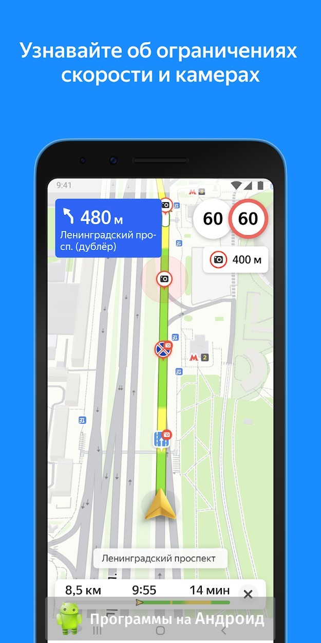 Яндекс карты для андроид обзор
