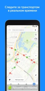 Яндекс Карты скриншот 4