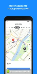 Яндекс Карты скриншот 7