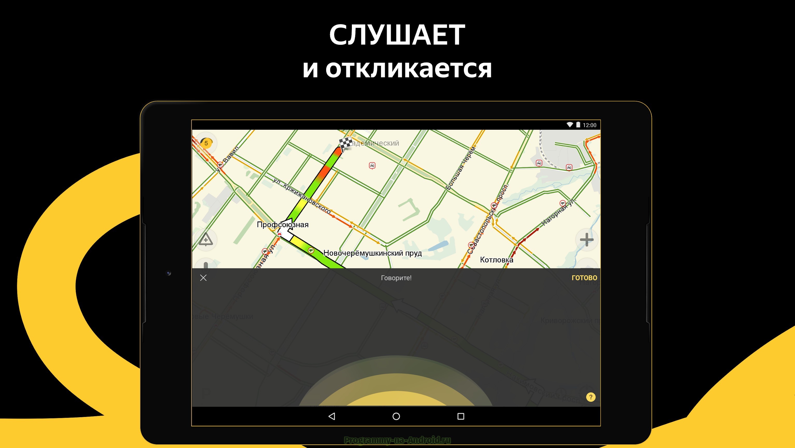 Новая версия навигатора. Навигатор приложение.