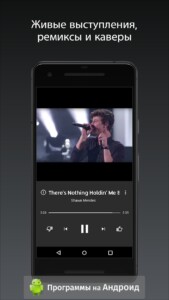 YouTube Music (Ютуб Музыка) скриншот 3