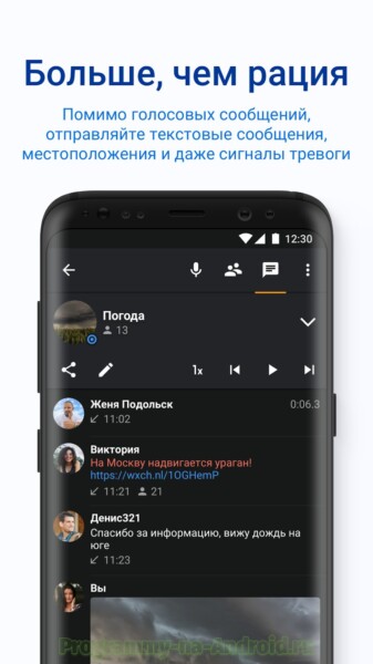 Приложение zello не работает