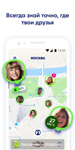 Программа zenly на андроид как работает